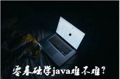 ޻ѧJAVAҪ೤ʱ䣬JAVAѧ