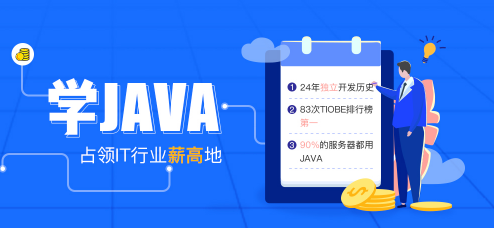 java学习