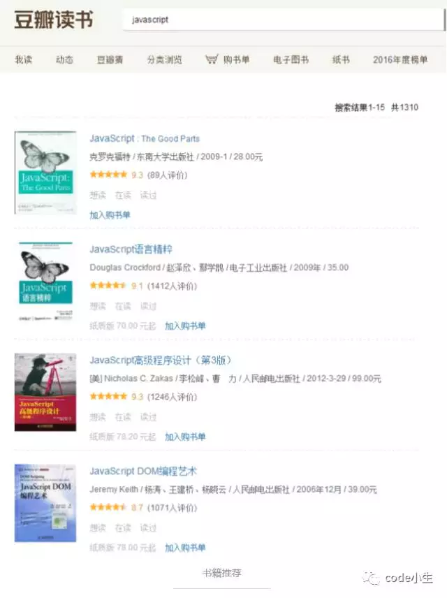 软件开发